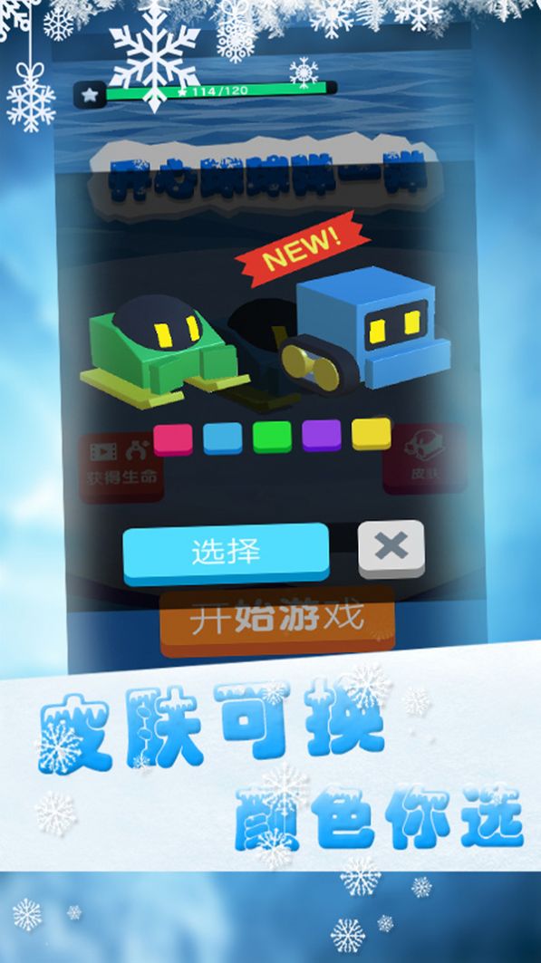 翻滚吧球球君游戏官方安卓版图片1