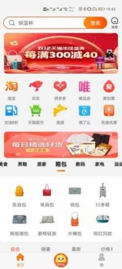 蚂蚁严选app官方版图片1
