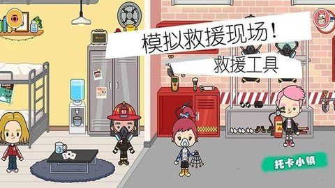 宝宝消防员救火截图3