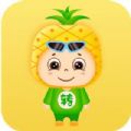 菠萝转