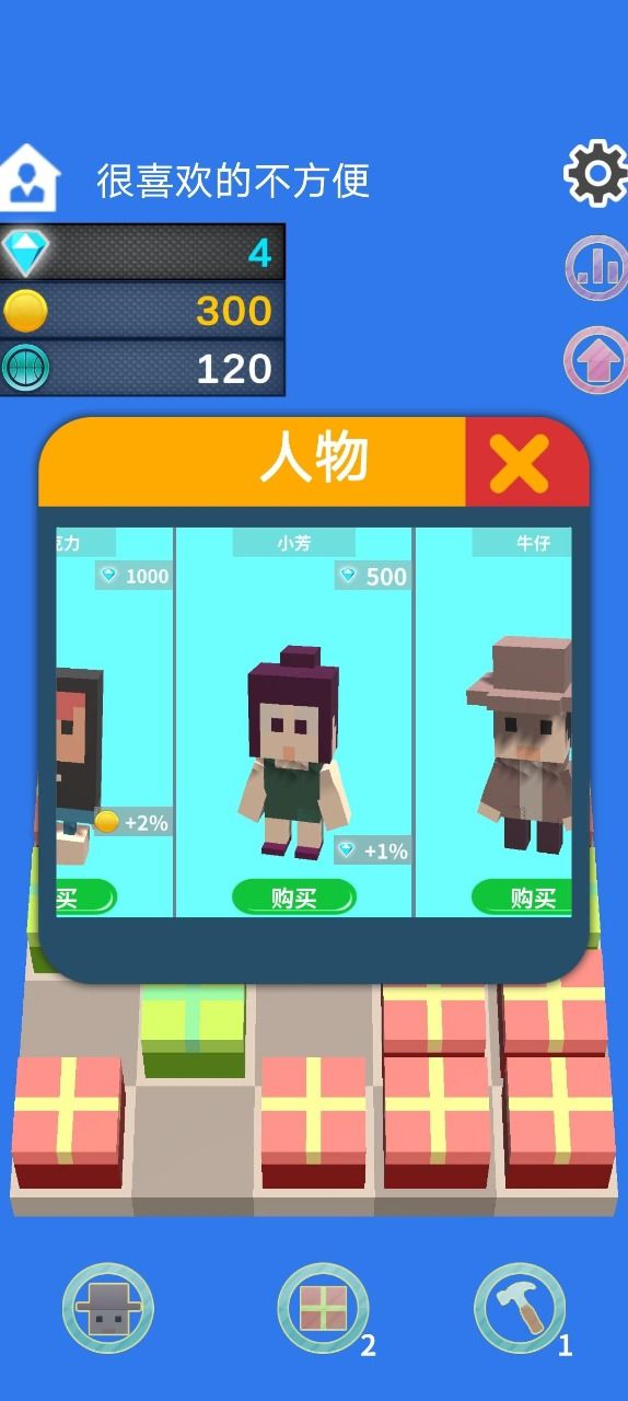 礼物合成器游戏最新安卓版图片1