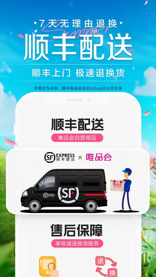 唯品会特价版新版图片2