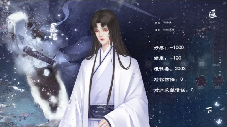 祁宴清欢截图3