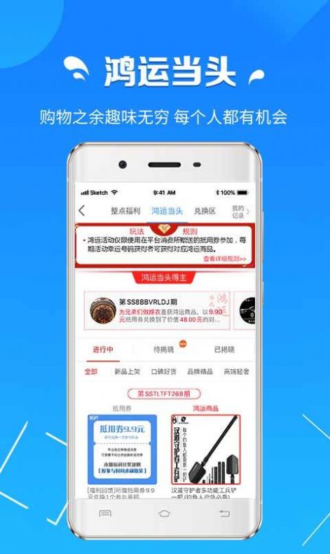 钓鱼商城app官方最新版下载图片1