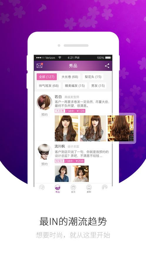 美一客安卓版app下载图片1