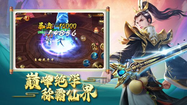 平妖春秋手游官方版图片1