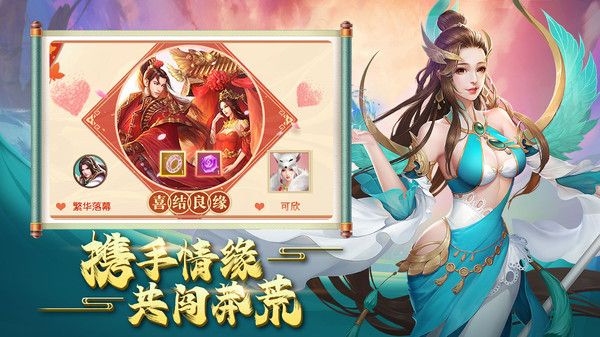 战火与永恒国际服截图1