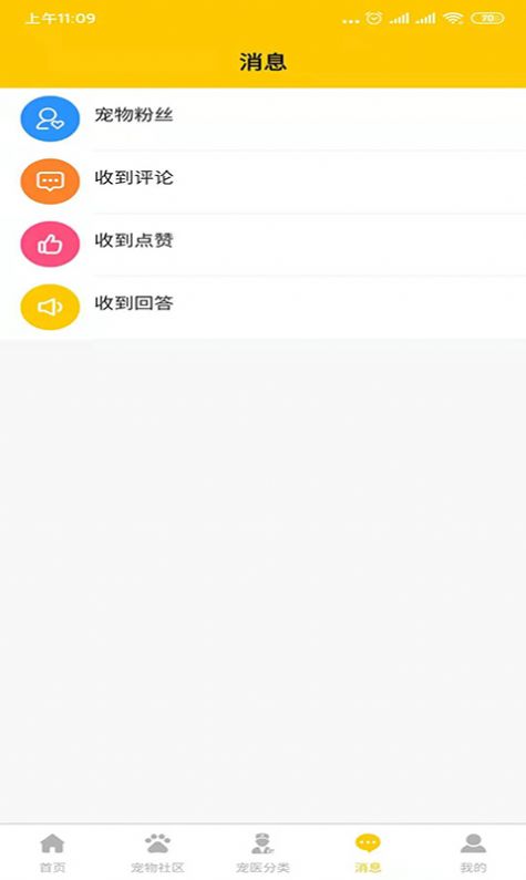 它她星球app官方版下载图片1