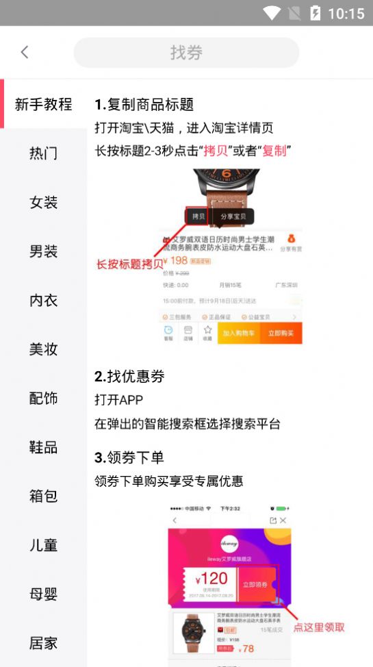 红豆回扣网用户中心登录app下载图片1