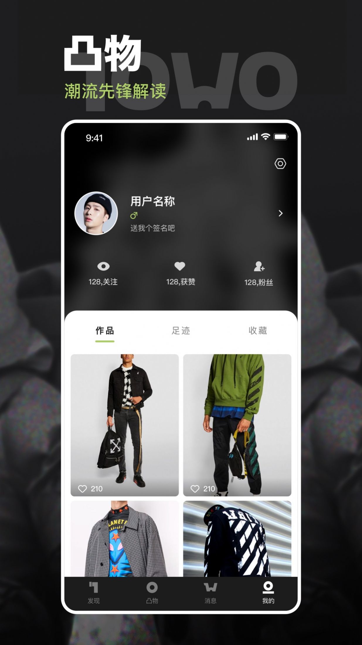 凸物app官方版图片1