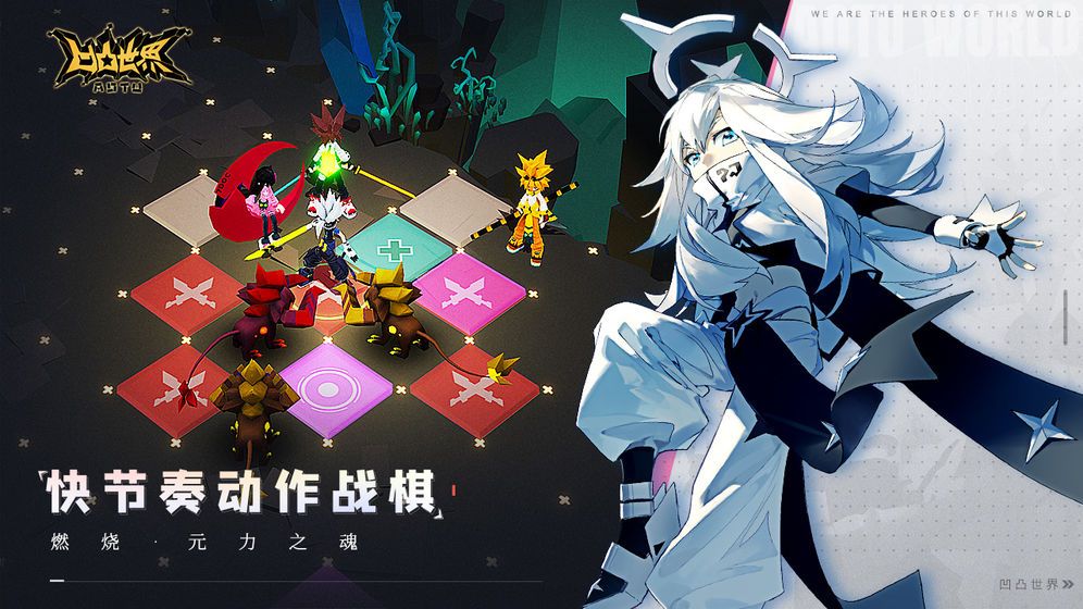 凹凸世界截图3
