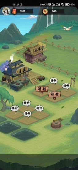 悠悠田园领红包游戏赚金版图片1