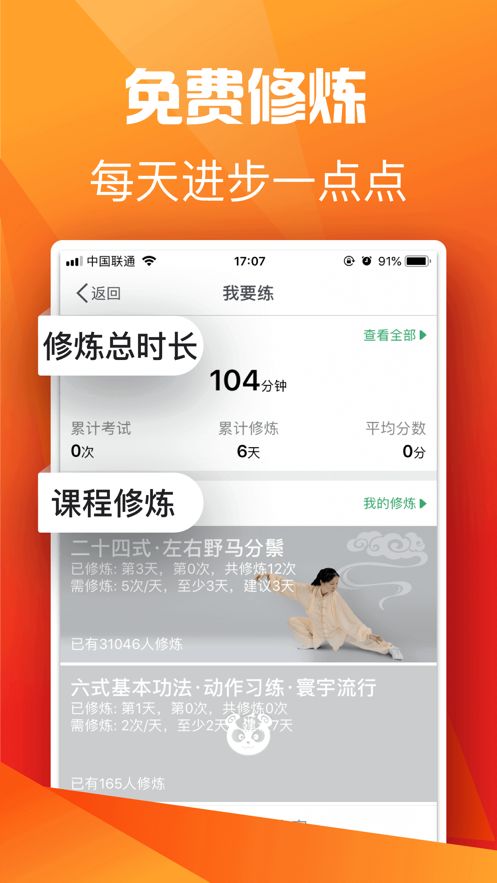 全民太极app最新版下载安装图片1