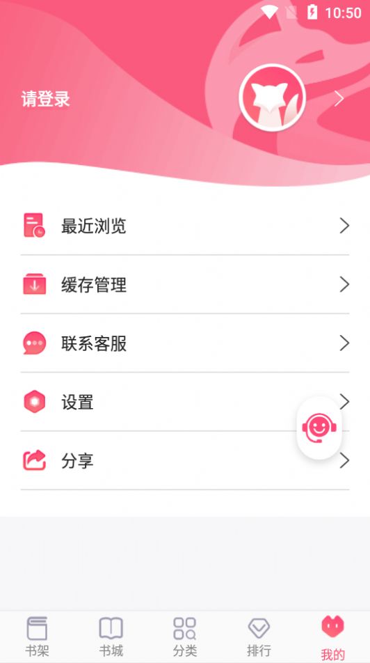 飞快读书app官方版图片1