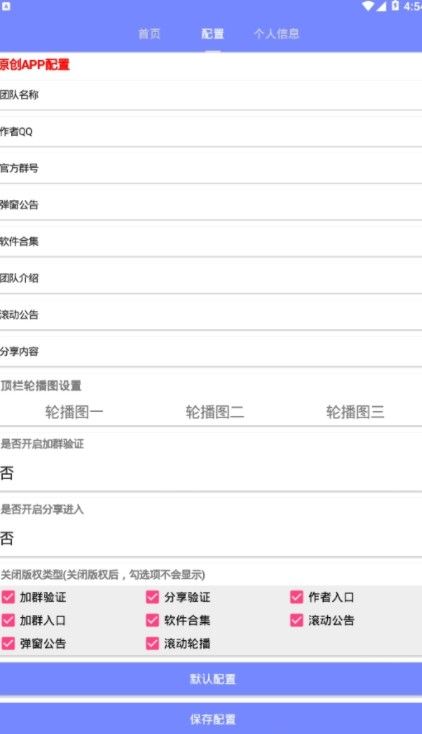 软件社appios下载图片1