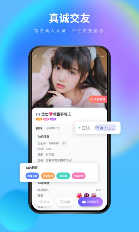 蛋蛋约茶app下载安卓官方版图片1