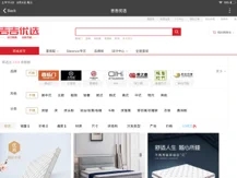 吉吉优选app手机版图片1