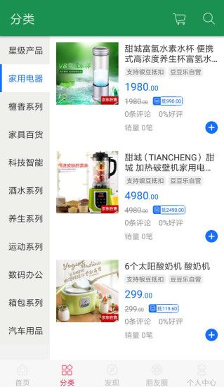 豆豆乐园app最新版下载v2手机版图片1