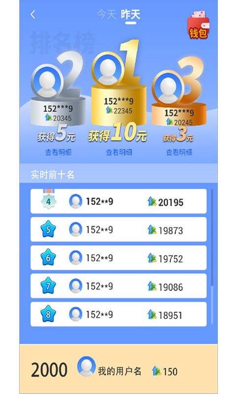步步为了盈app软件手机版图片1
