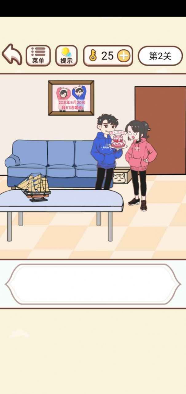 我的老婆超凶游戏官方安卓版图片2