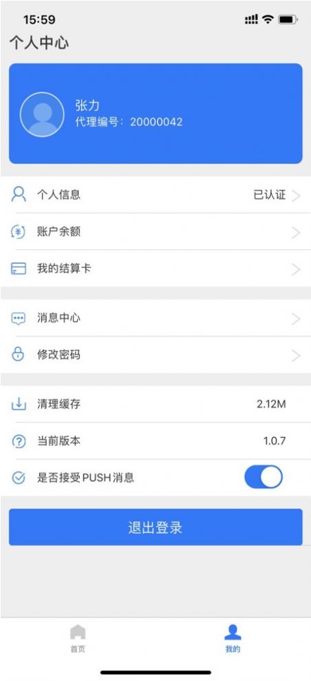 招财笔记app官方版图片1