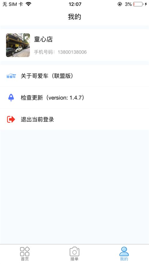 战火与永恒国际服截图2