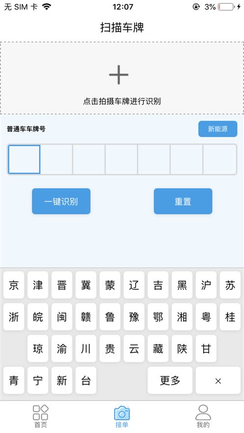 战火与永恒国际服截图1