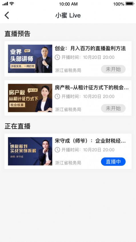 战火与永恒国际服截图2