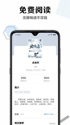 战火与永恒国际服截图1