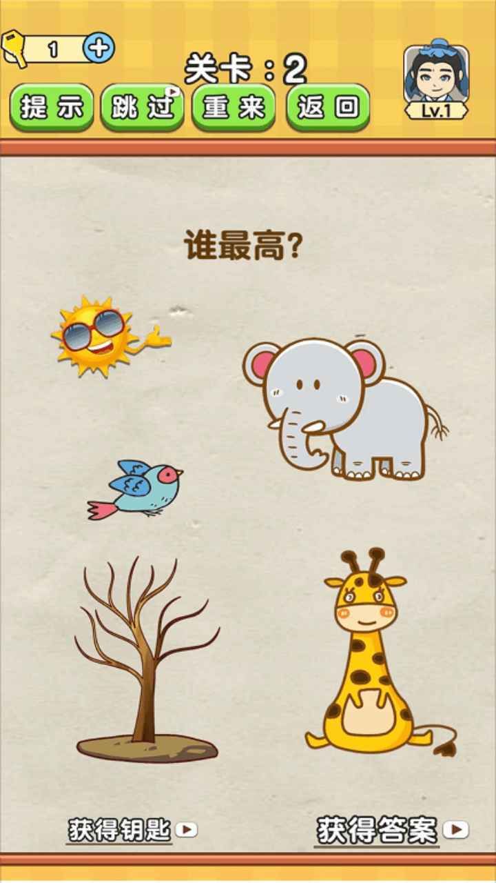 摸摸鱼全民烧脑2关卡攻略最新版图片1
