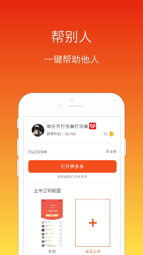 砍帮帮app手机版图片1