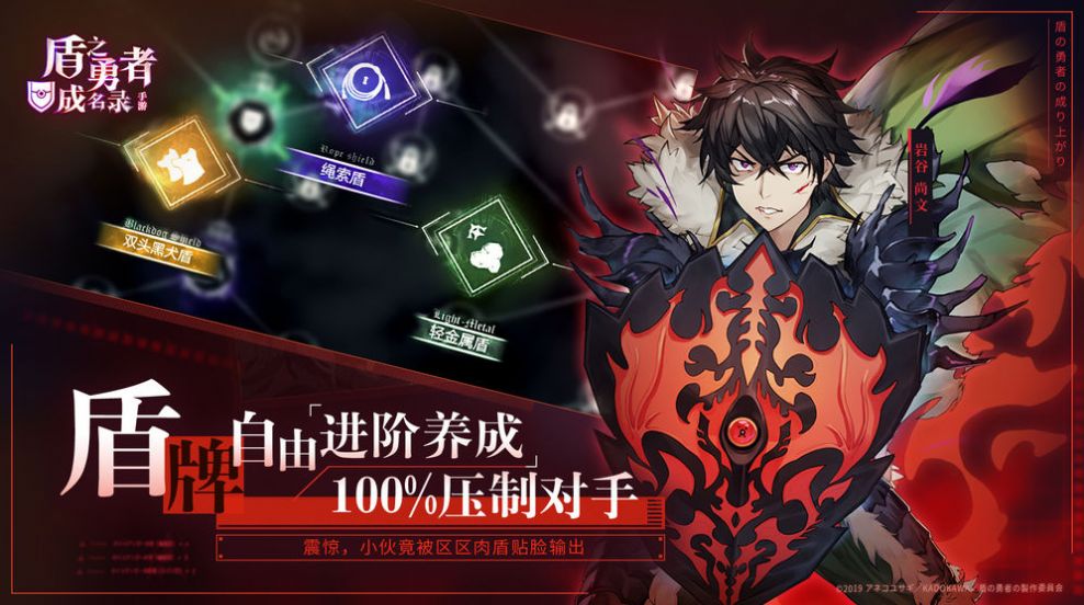 盾之勇者成名录浪潮台服官方最新版图片1