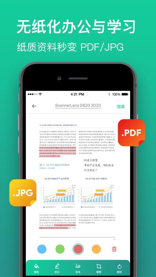 ScannerLens+扫描软件app图片1