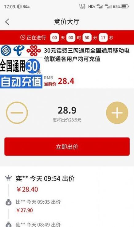 战火与永恒国际服截图1