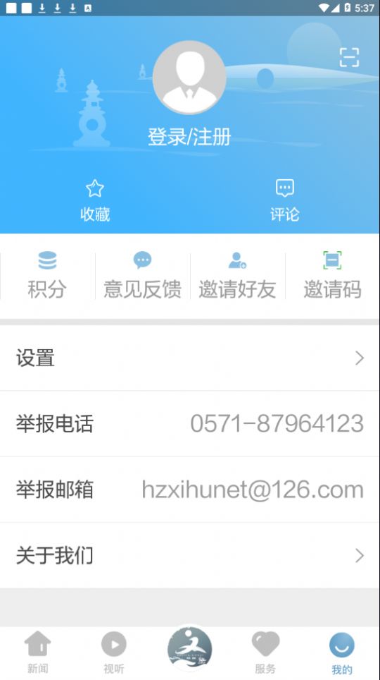 美丽西湖app官方最新版图片1