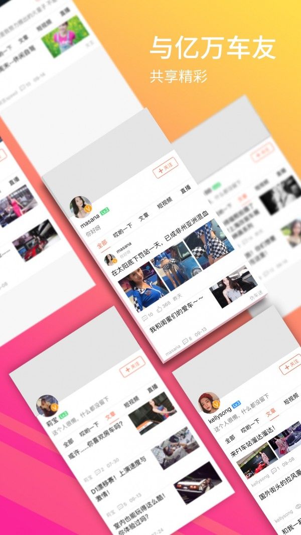 小车哎哟截图3