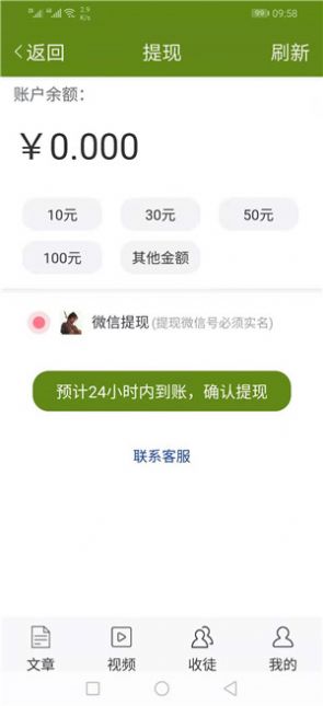 鸽子网截图3