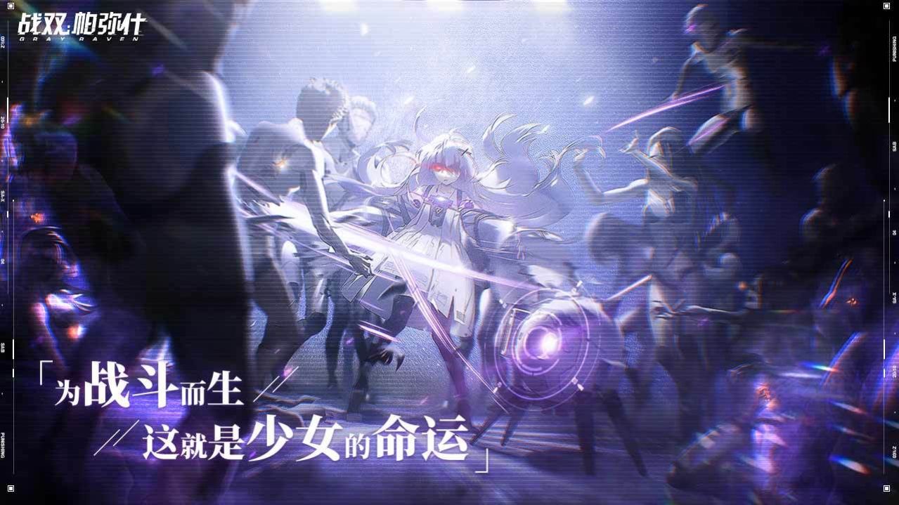 Ballad of Eden游戏官方安卓版图片1