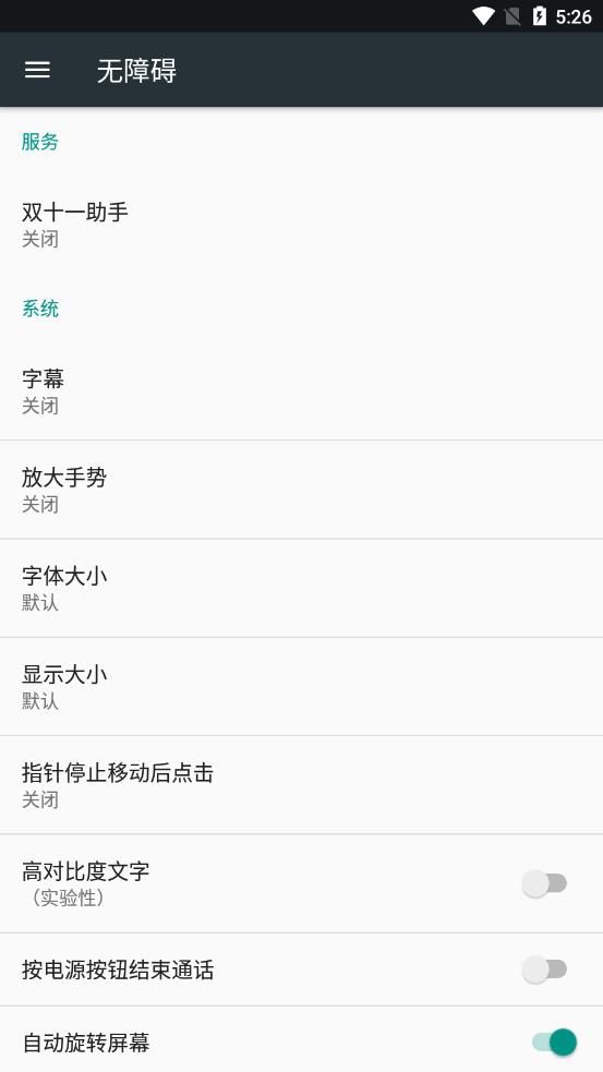 双十一助手2021app下载图片1
