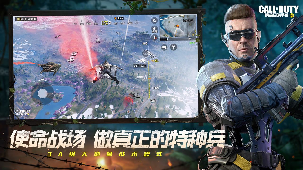 Call of Duty Vanguard手游官方正式版图片1