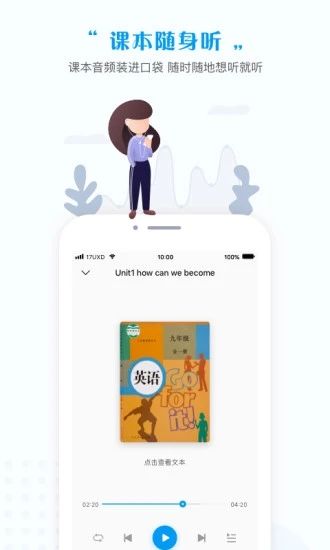 一起作业中学学生端app初中版下载安装图片1