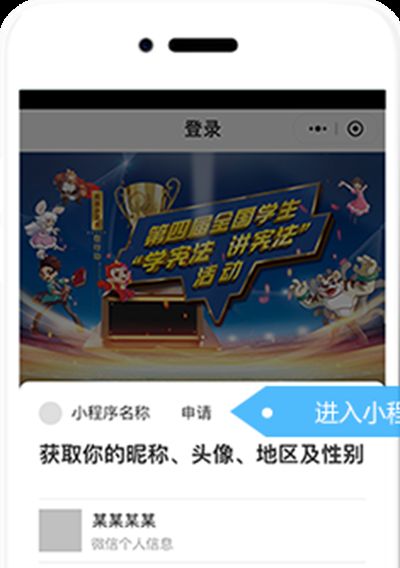 宪法小卫士软件手机版图片1