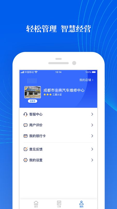 智者汇软件app下载图片1