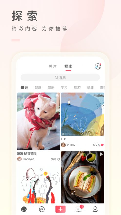 之音app官方手机版图片1