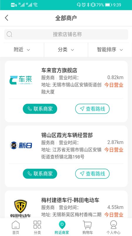 佰仟易行app官方下载图片1