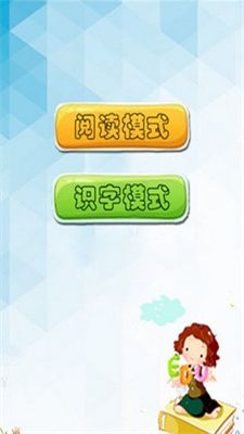 有声绘本识字版app官方版下载图片1