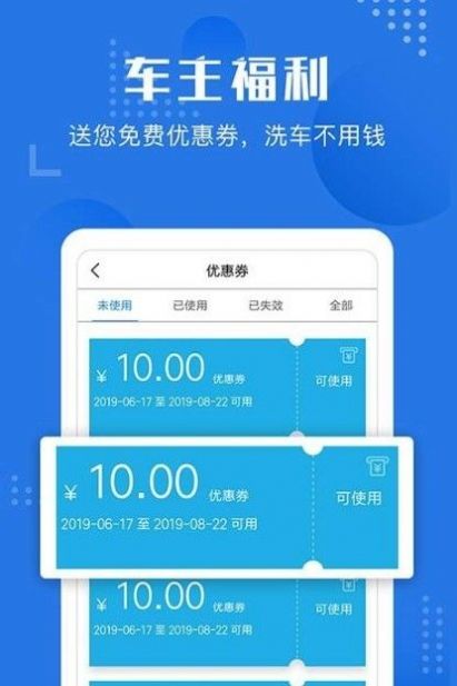 车便捷养车app最新版下载图片1