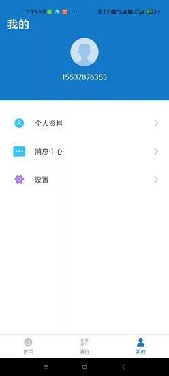 云智管家app手机版下载图片1