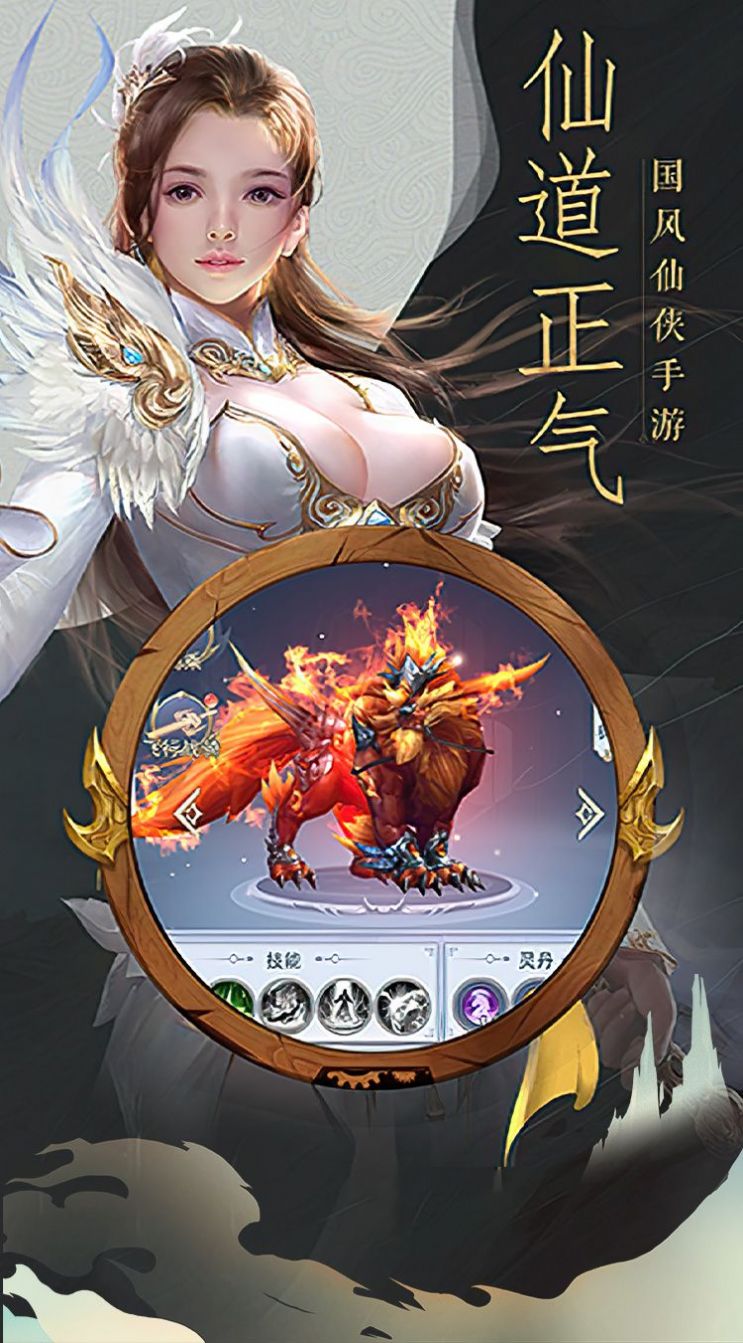 灵破苍穹手游官方安卓版图片1
