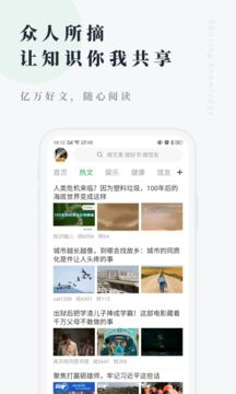 个人图书馆app官方最新下载安卓版图片1